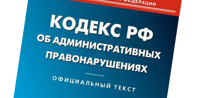 http://vestnik-lesnoy.ru/wp-content/uploads/2014/10/kodex.jpg