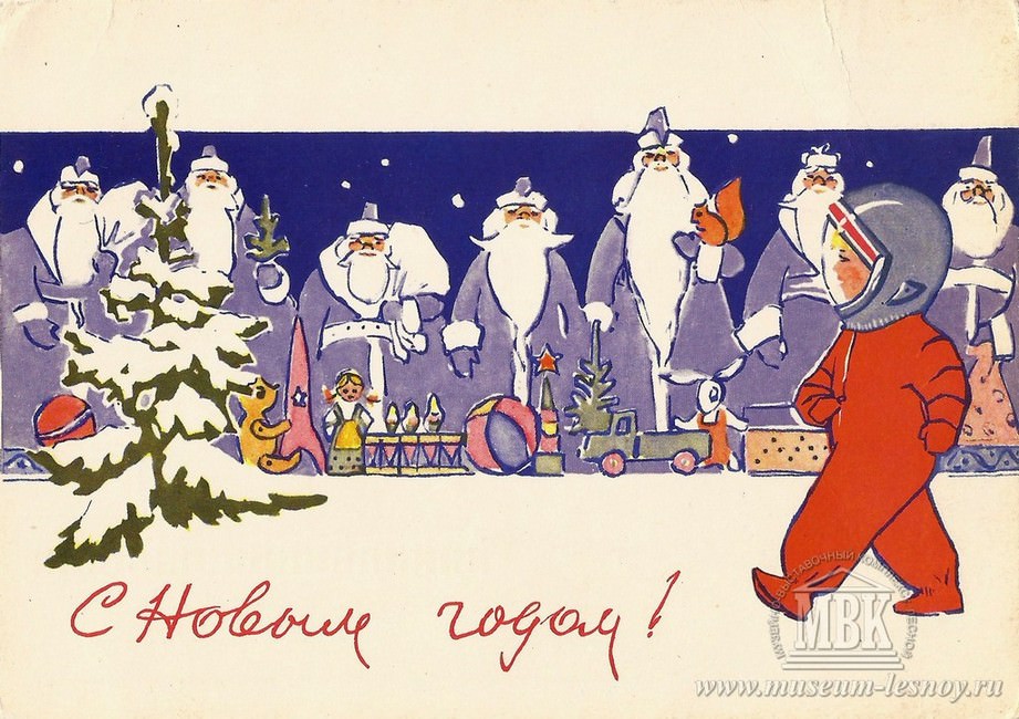 Открытки С Новым Годом 1963 Открытки С Новым Годом 1963