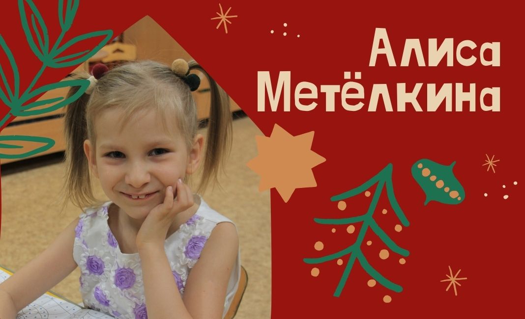 Какой Будет Новый Год Алиса Какой Будет Новый Год Алиса