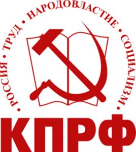 КПРФ