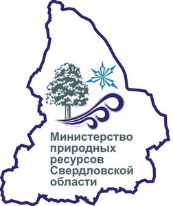 министерство природных ресурсов свердловской области