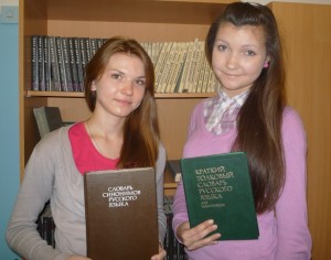 служба русского языка