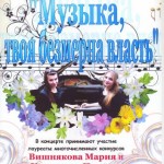 концерт в ДМШ