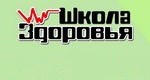 школа здоровья