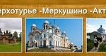 экскурсия