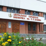 библиотека, ЦГБ