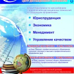 Качканар бакалавриат111