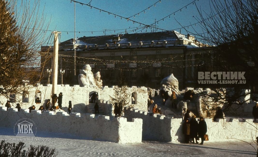 Снежный городок, 1986 г.