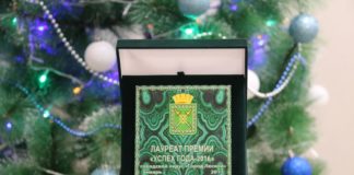 «Успех года – 2019»