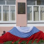 Ко Дню солидарности в борьбе с терроризмом