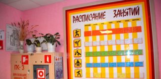 К спортивным занятиям – готовы!