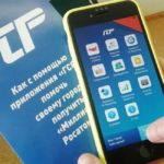 Уважаемые лесничане! Приглашаем принять участие в голосовании