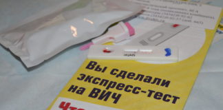 По вопросам предупреждения распространения ВИЧ-инфекции