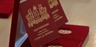 знак отличия Совет да любовь 03