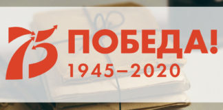 «Письмо в прошлое»