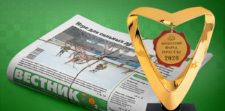 газета Вестник золотой фонд прессы