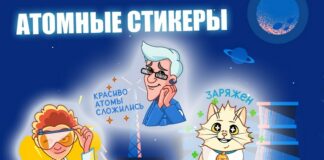 Пушистый атом пробрался в соцсети
