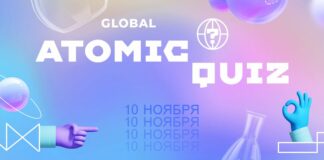 Ответная реакция: топ-пять вопросов Global Atomic Quiz