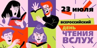 Читаем вместе. Читаем вслух