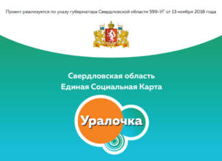 Новые правила пользования транспортными льготами