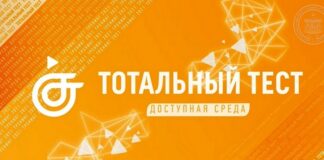 Среда, доступная для всех