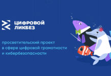 Цифровой грамоте учиться – всегда пригодится