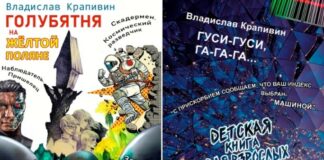В «Гайдаровке» стартовал КНИЖНЫЙ ВЫЗОВ «Фантастика Командора»