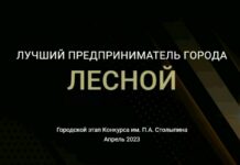 Решают жители Лесного