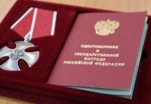 Орден Мужества – посмертно