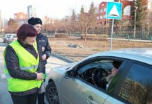 «Родительский патруль»