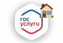 Мобильным приложением «Госуслуги.Дом» пользуется более миллиона россиян