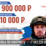 Баннер служба по контракту 2025