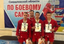 Самбо