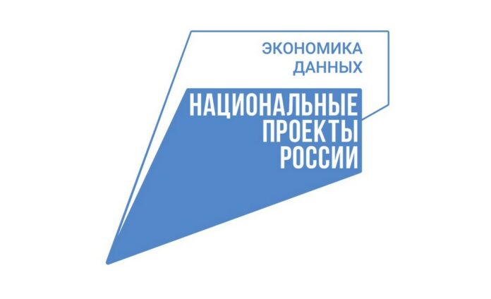 экономика данных