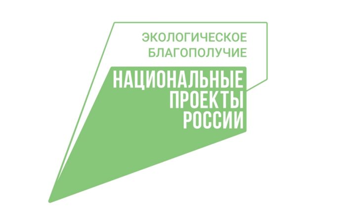 экологическое благополучие