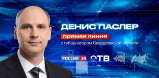 Онлайн-встреча с главой региона: подробности трансляции и способы задать вопрос
