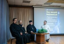 Под звездой Вифлеемской