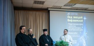 Под звездой Вифлеемской