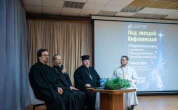 Под звездой Вифлеемской