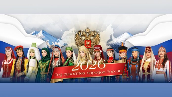год единства народов России