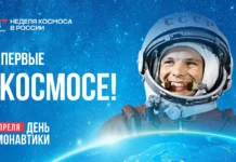 Уральская орбита