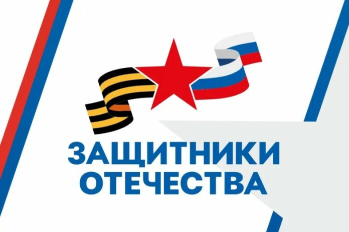 защитники отечества