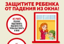Смертельная иллюзия открытого окна: статистика падений, которая должна нас остановить