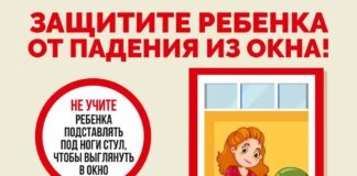 Смертельная иллюзия открытого окна: статистика падений, которая должна нас остановить