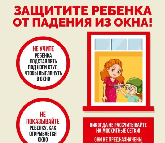 Смертельная иллюзия открытого окна: статистика падений, которая должна нас остановить