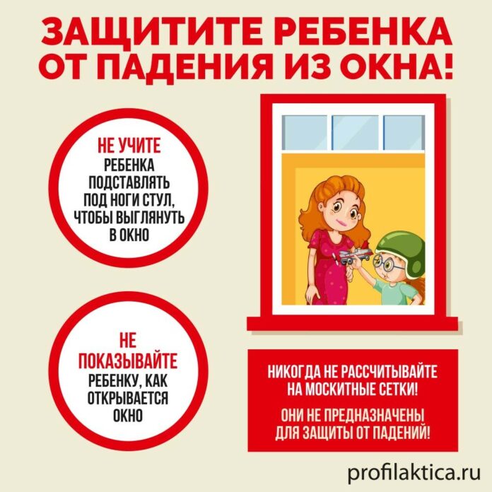 ВЫпадение из окна.cdr
