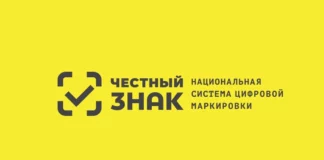 «Честный знак»: как проверить товар по QR-коду и зачем это нужно