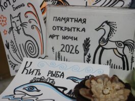 Палитра Арт-ночи