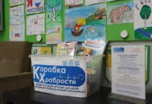 «Коробка храбрости» ждёт благотворителей
