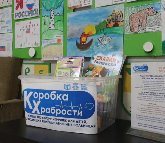 «Коробка храбрости» ждёт благотворителей